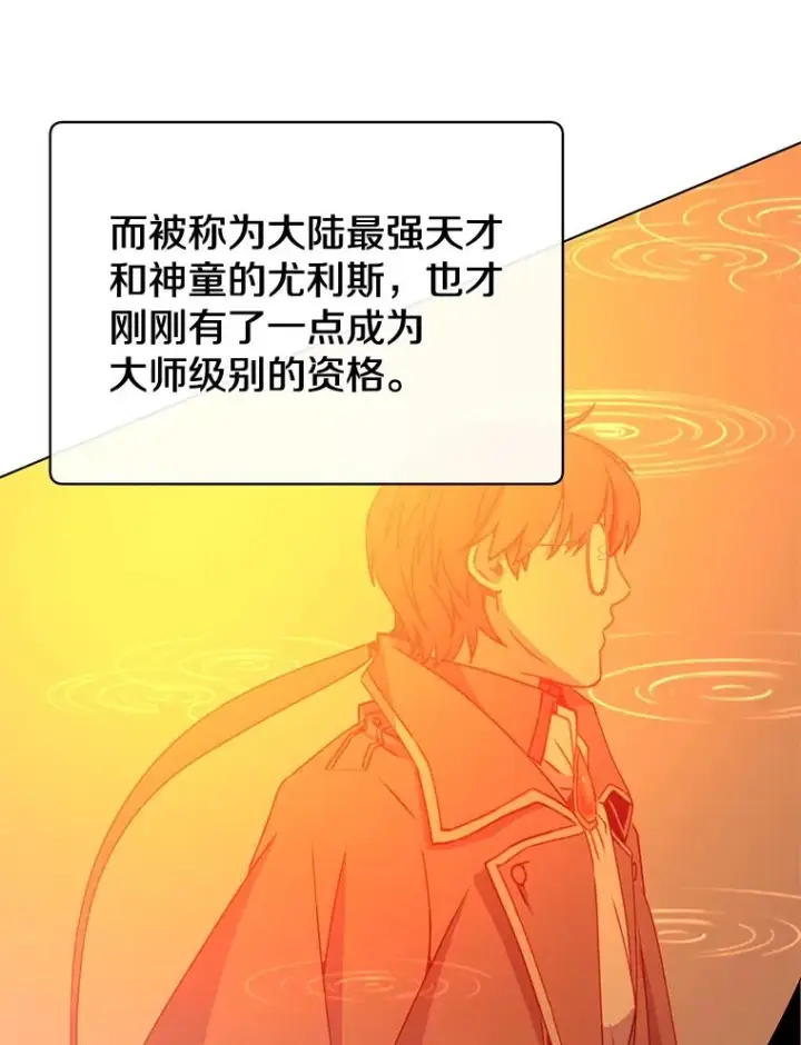 漫画《顶级英雄归来》72.努力第78张图