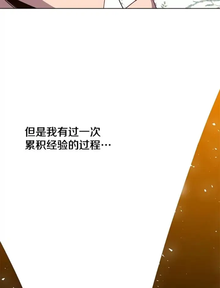 漫画《顶级英雄归来》72.努力第83张图