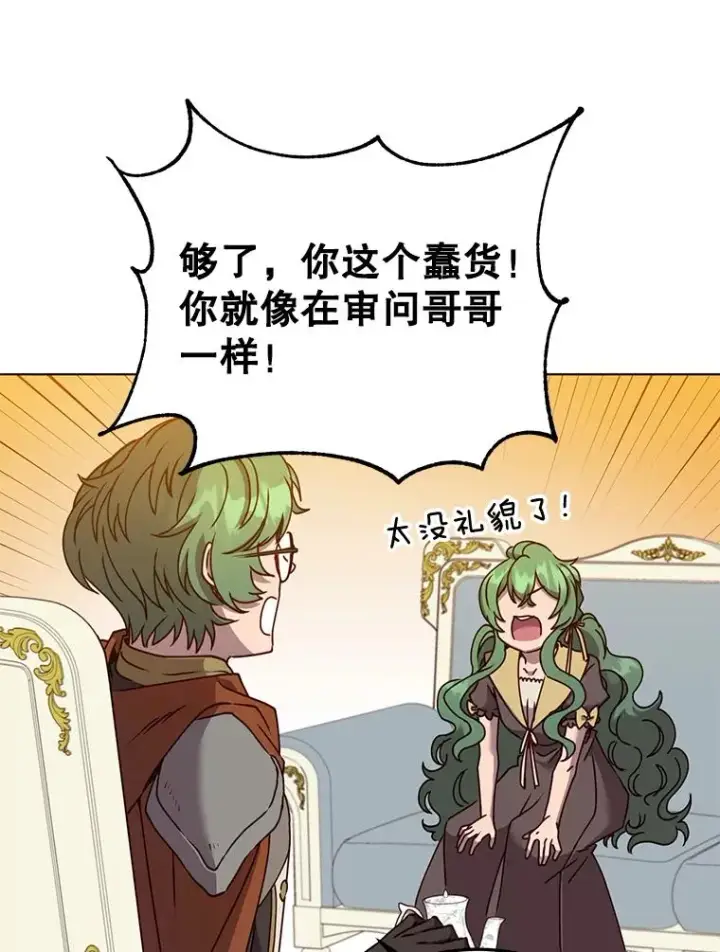 漫画《顶级英雄归来》72.努力第86张图