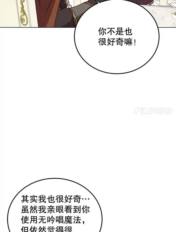 漫画《顶级英雄归来》72.努力第87张图