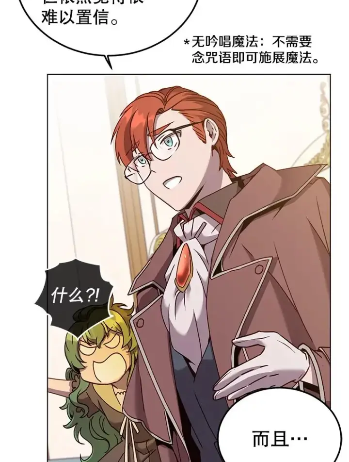 漫画《顶级英雄归来》72.努力第88张图