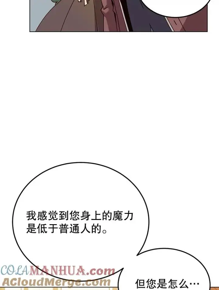 漫画《顶级英雄归来》72.努力第89张图