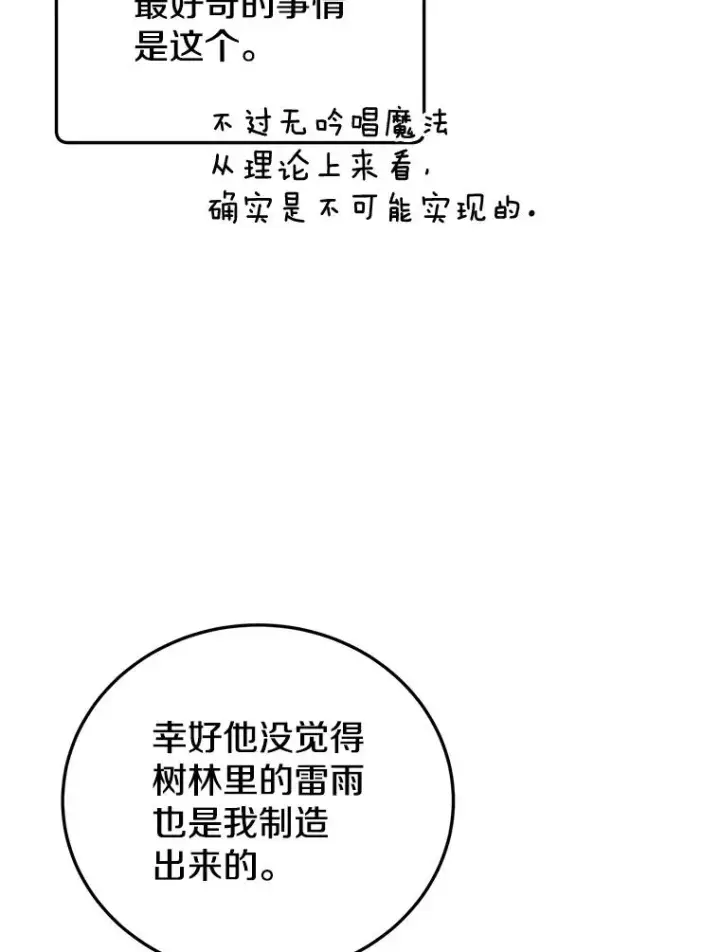 漫画《顶级英雄归来》72.努力第91张图