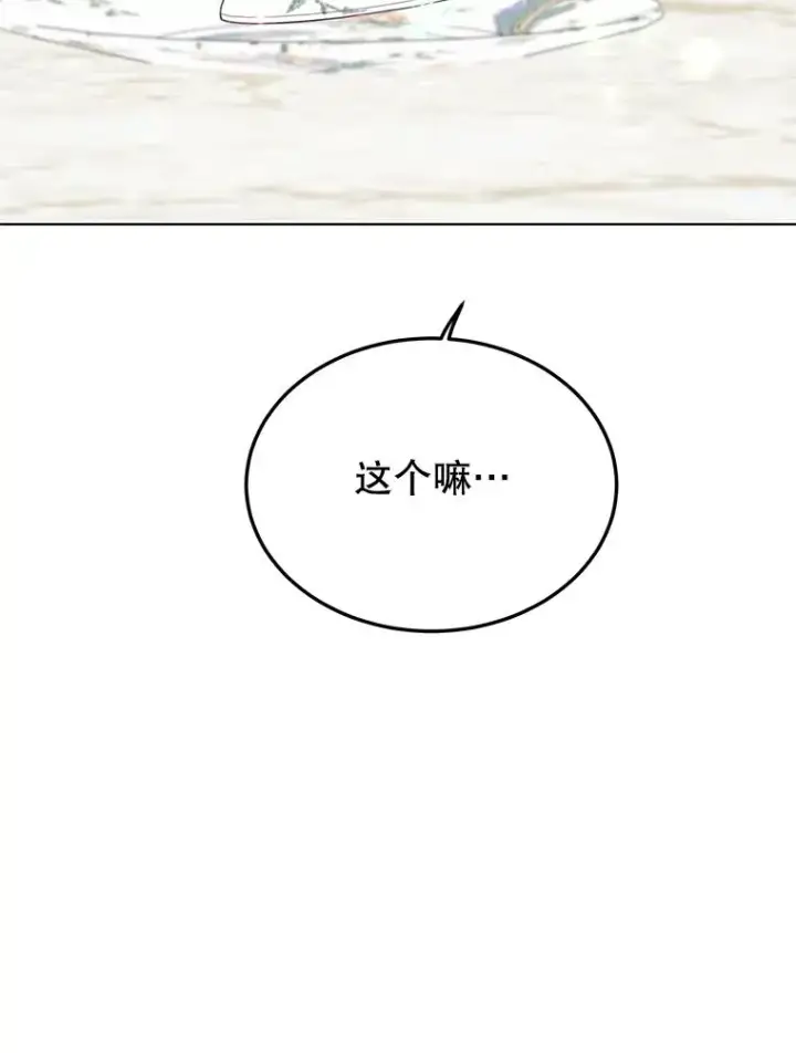 漫画《顶级英雄归来》72.努力第94张图