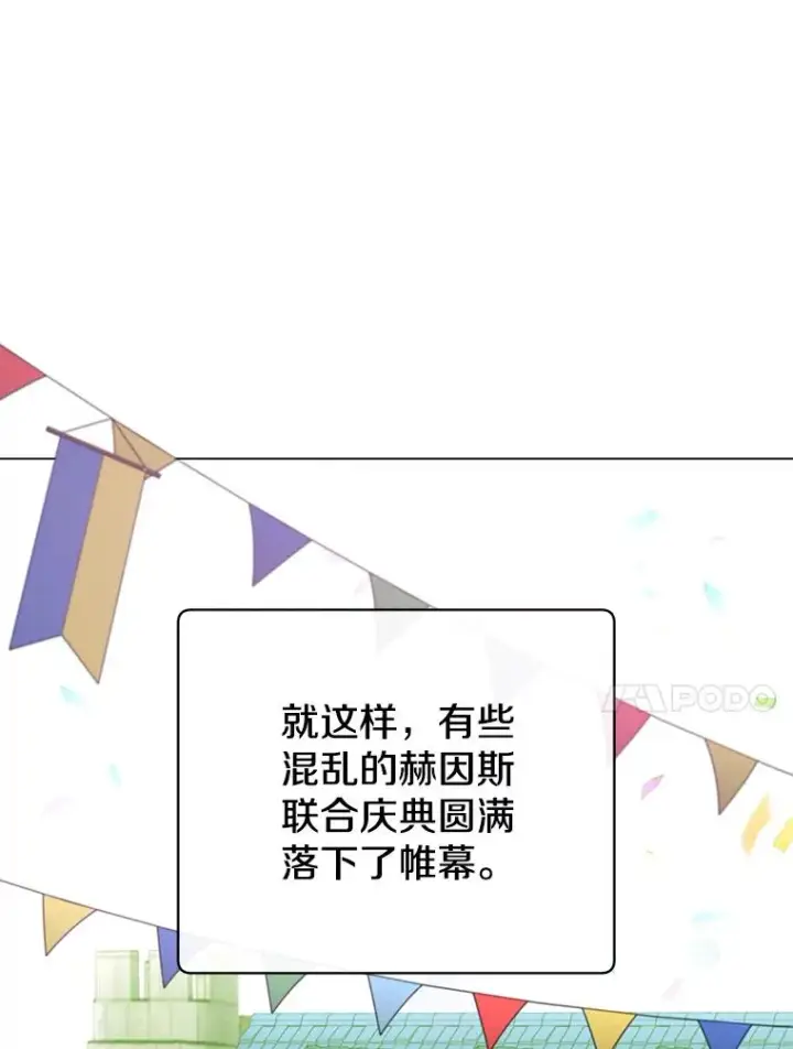 漫画《顶级英雄归来》155.我也要参战第10张图