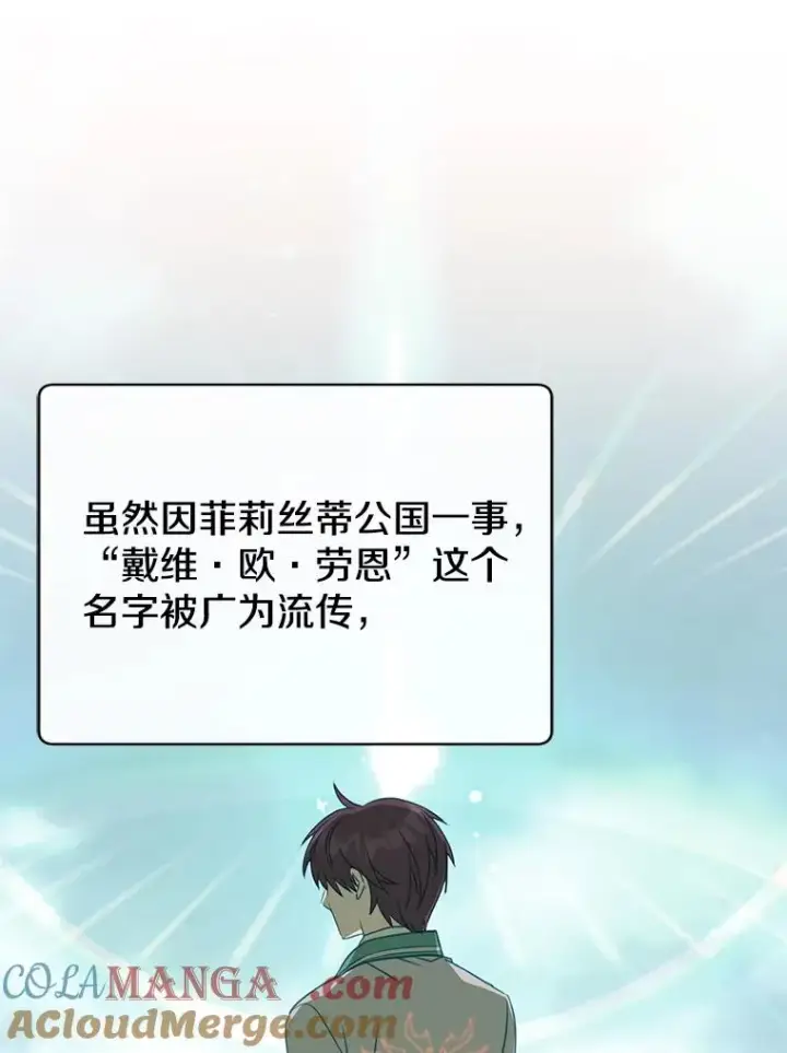 漫画《顶级英雄归来》155.我也要参战第101张图