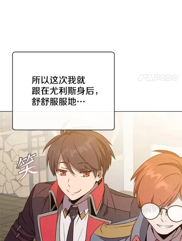漫画《顶级英雄归来》155.我也要参战第103张图