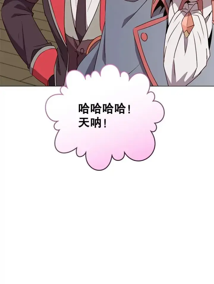 漫画《顶级英雄归来》155.我也要参战第104张图