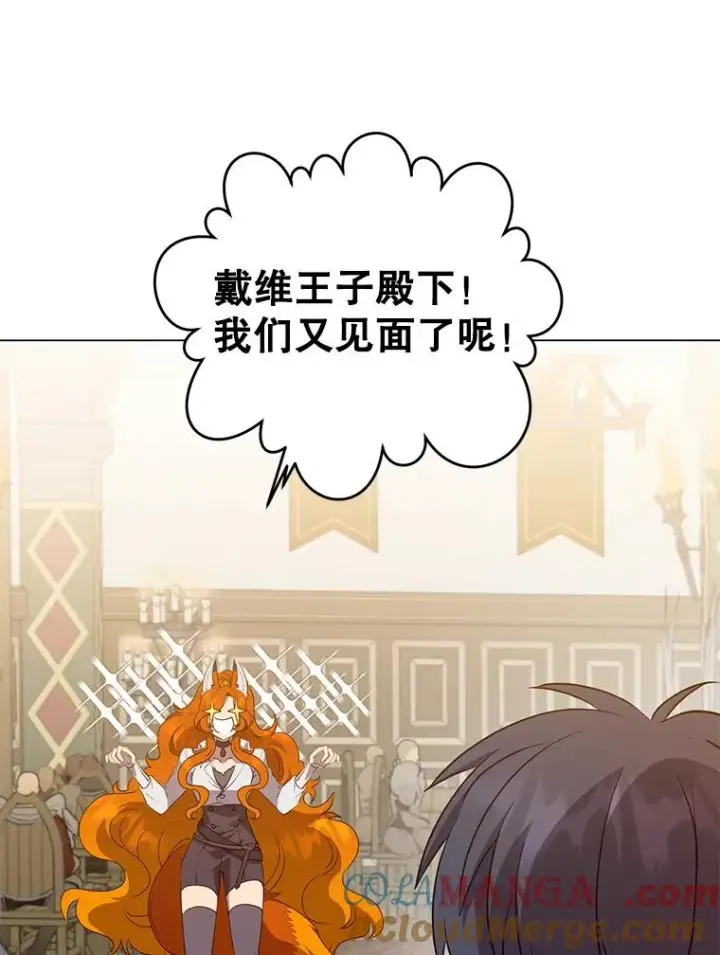 漫画《顶级英雄归来》155.我也要参战第105张图