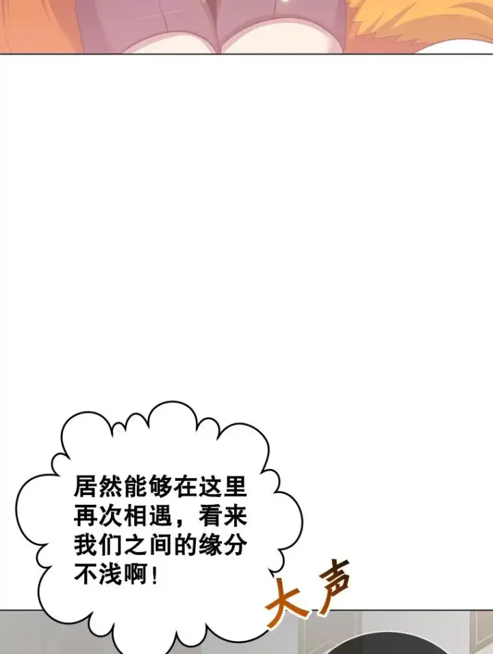 漫画《顶级英雄归来》155.我也要参战第108张图
