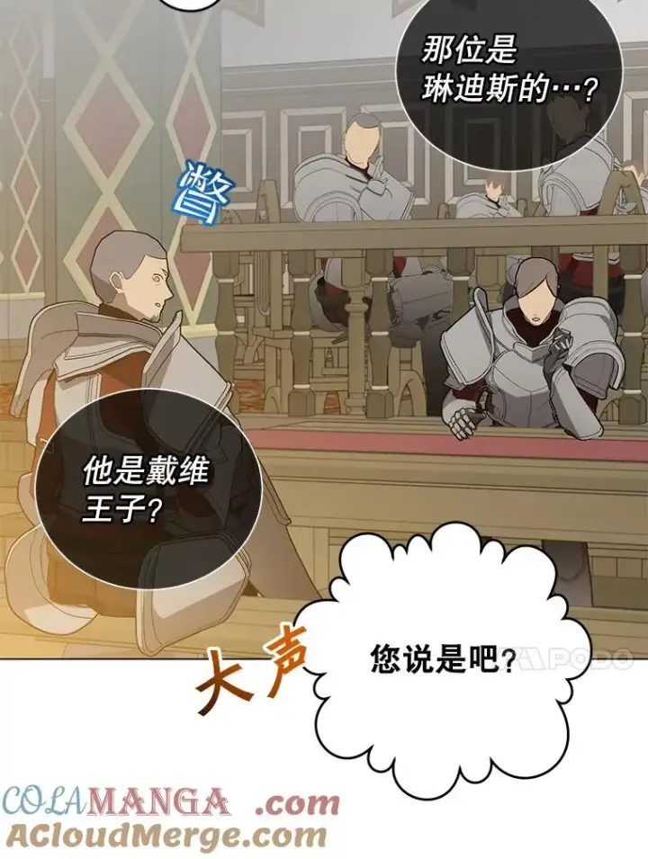 漫画《顶级英雄归来》155.我也要参战第109张图