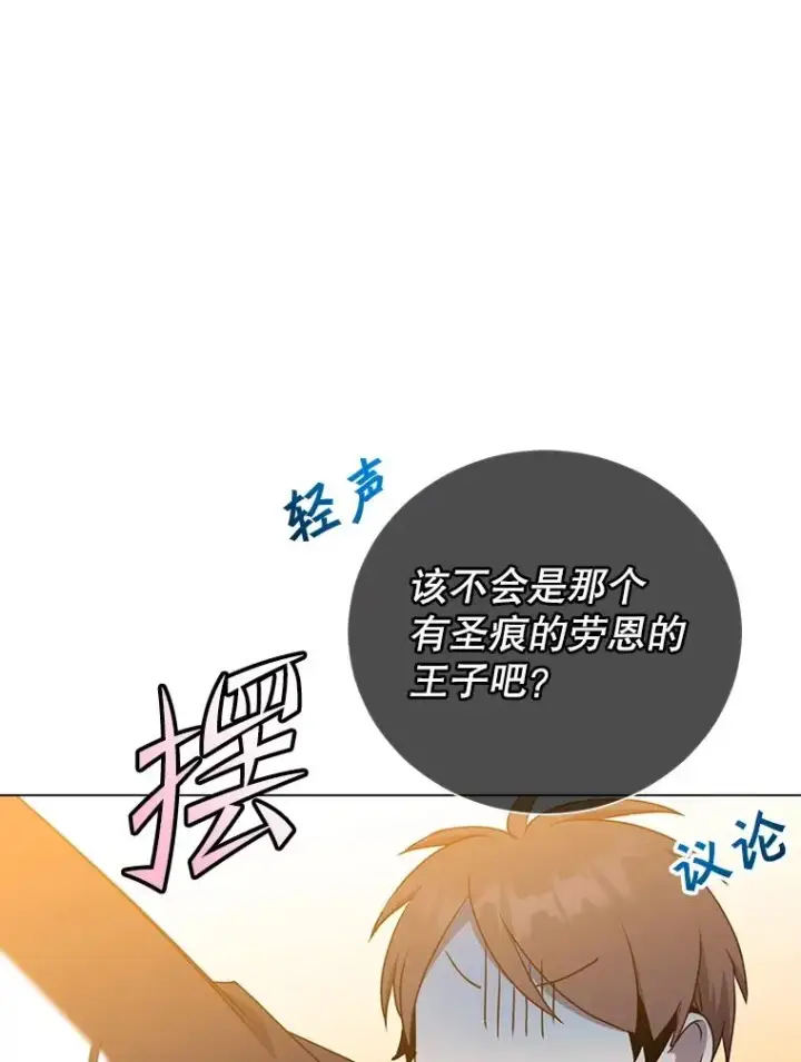 漫画《顶级英雄归来》155.我也要参战第110张图