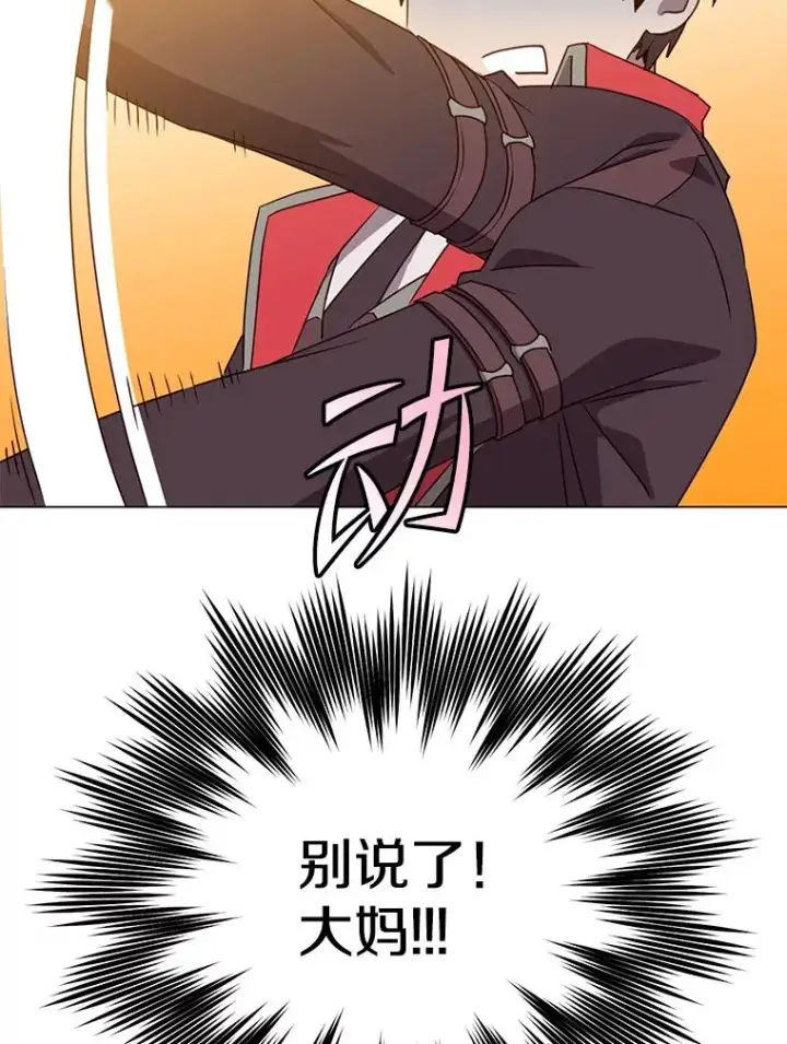 漫画《顶级英雄归来》155.我也要参战第111张图