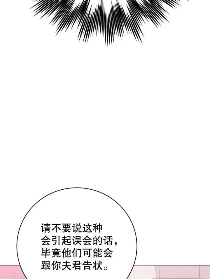 漫画《顶级英雄归来》155.我也要参战第112张图