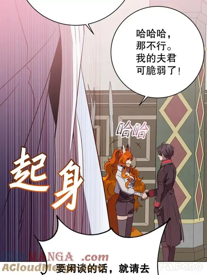 漫画《顶级英雄归来》155.我也要参战第113张图