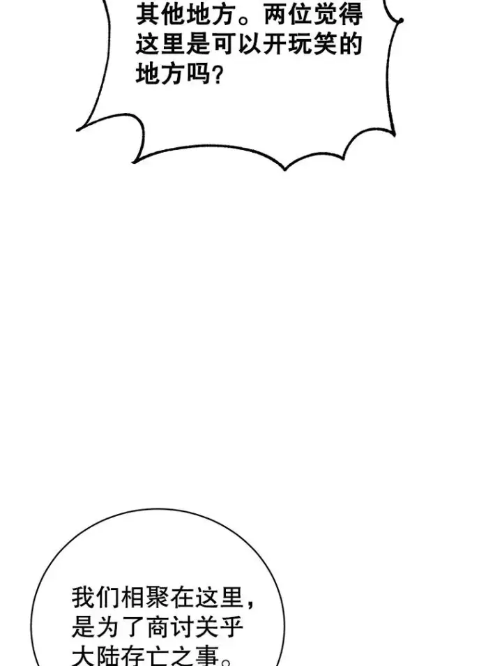 漫画《顶级英雄归来》155.我也要参战第114张图