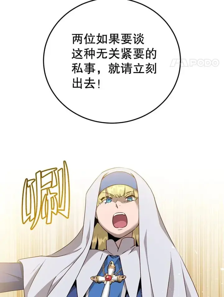 漫画《顶级英雄归来》155.我也要参战第116张图