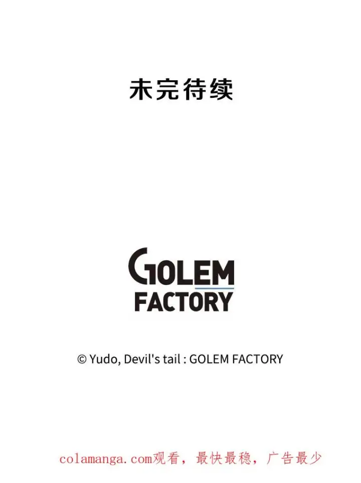 漫画《顶级英雄归来》155.我也要参战第118张图