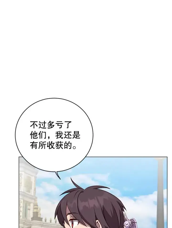 漫画《顶级英雄归来》155.我也要参战第12张图