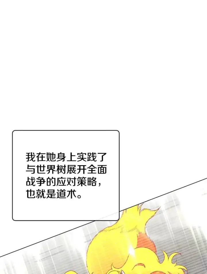 漫画《顶级英雄归来》155.我也要参战第14张图