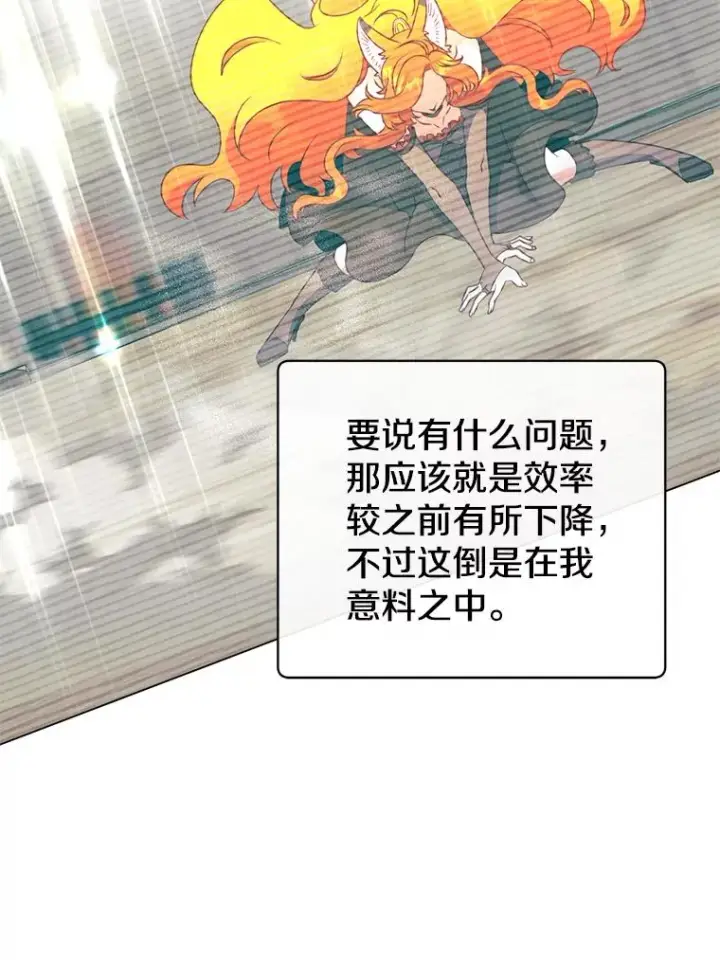 漫画《顶级英雄归来》155.我也要参战第15张图