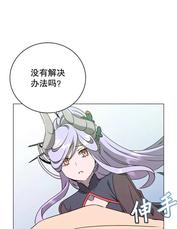 漫画《顶级英雄归来》155.我也要参战第16张图