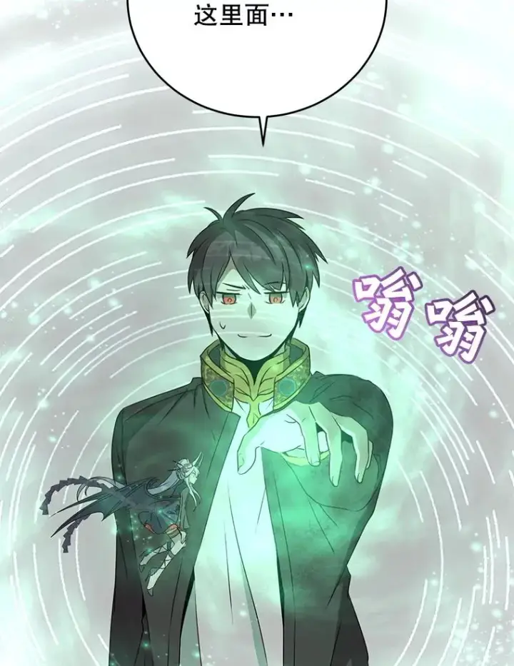 漫画《顶级英雄归来》155.我也要参战第18张图
