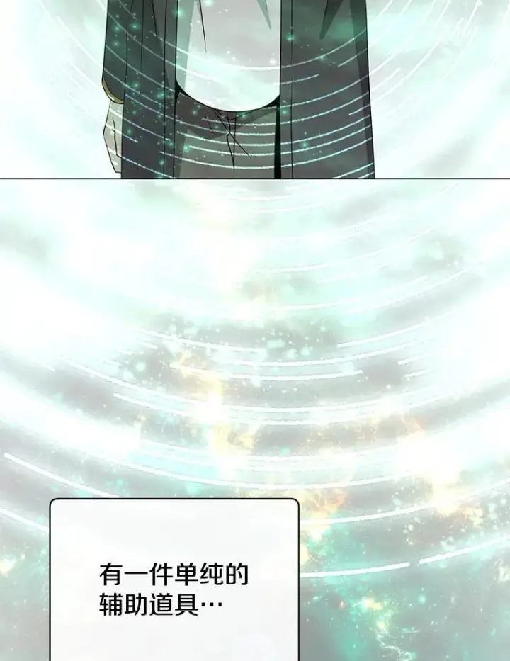 漫画《顶级英雄归来》155.我也要参战第19张图