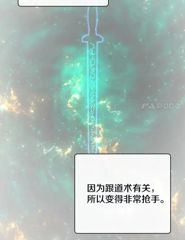 漫画《顶级英雄归来》155.我也要参战第20张图