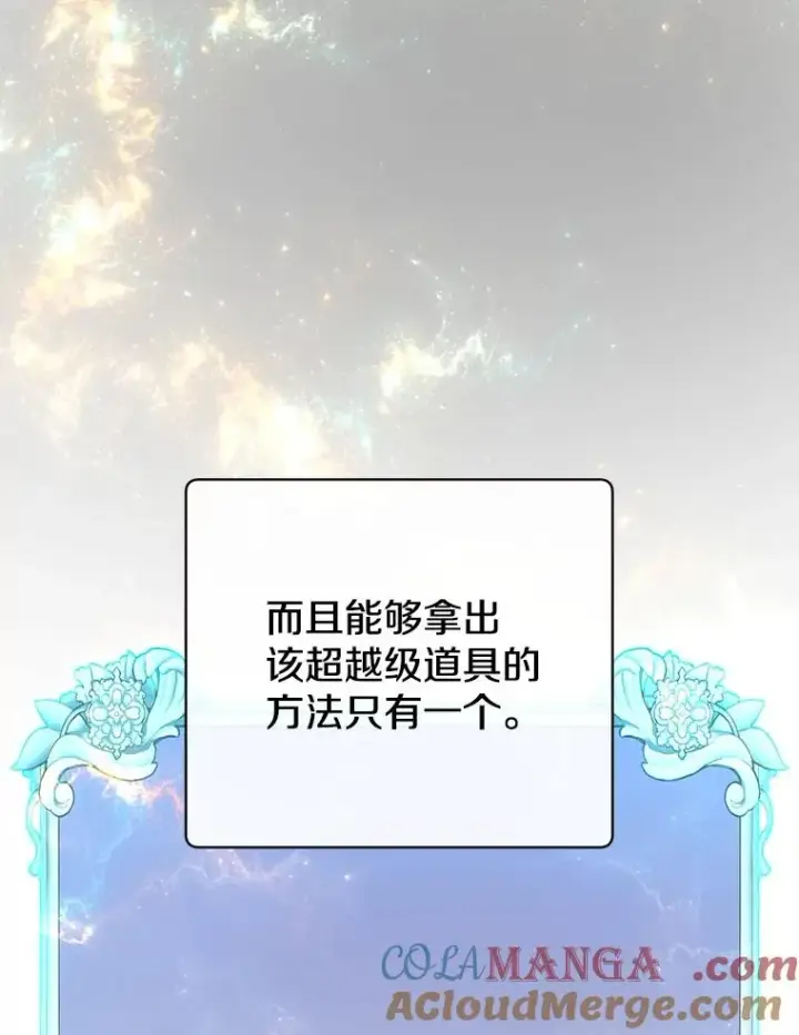 漫画《顶级英雄归来》155.我也要参战第21张图