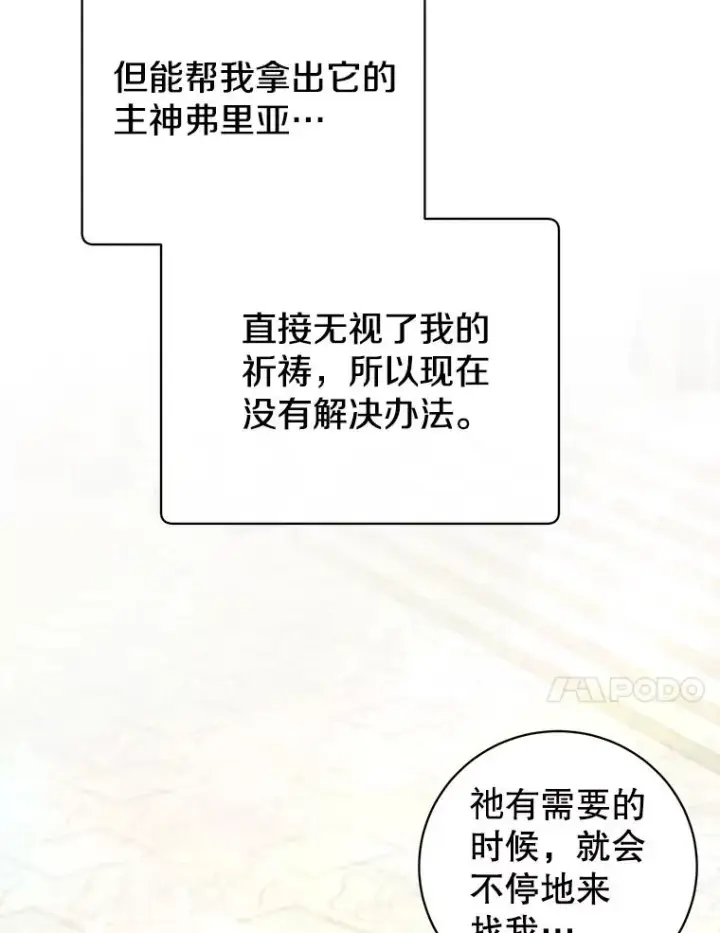 漫画《顶级英雄归来》155.我也要参战第23张图
