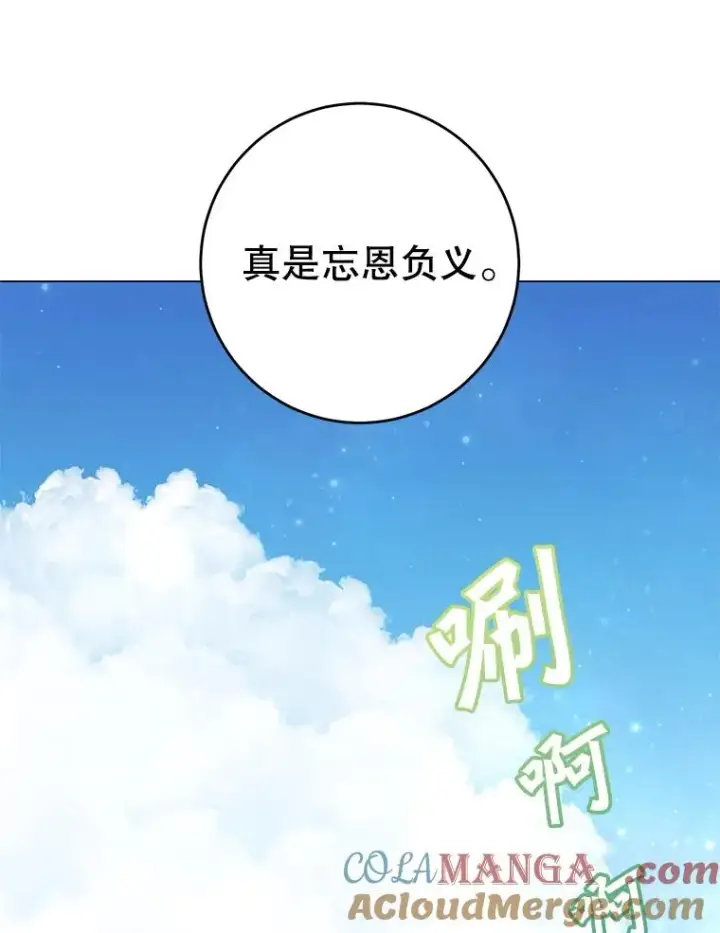 漫画《顶级英雄归来》155.我也要参战第25张图