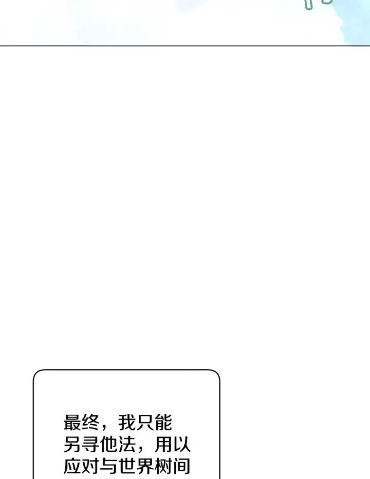 漫画《顶级英雄归来》155.我也要参战第26张图