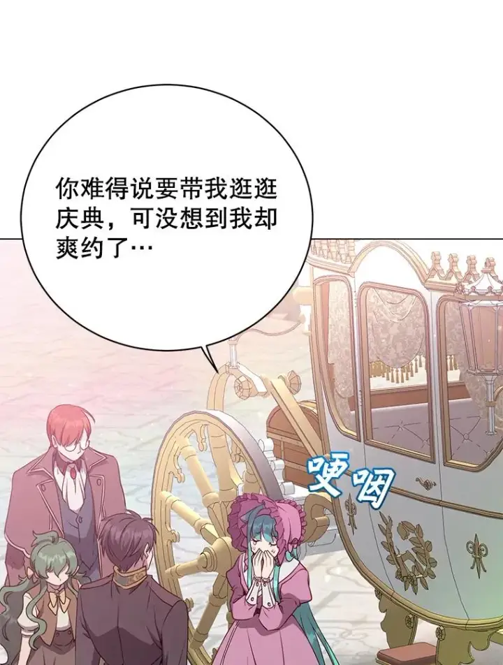 漫画《顶级英雄归来》155.我也要参战第3张图