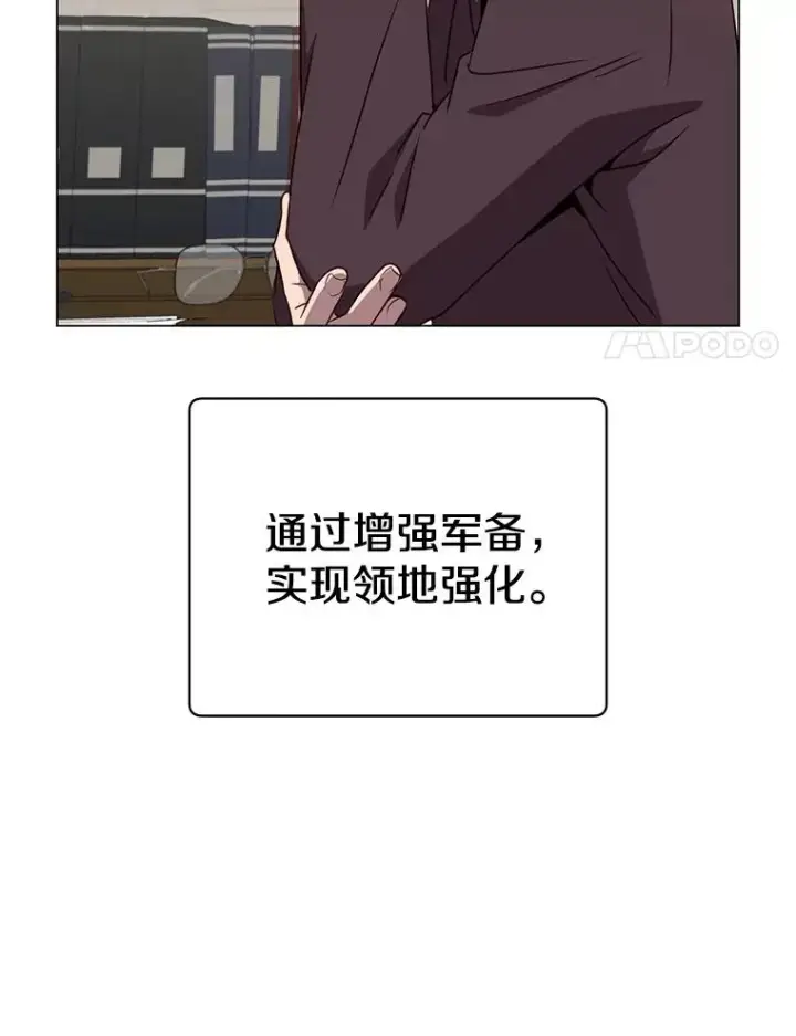漫画《顶级英雄归来》155.我也要参战第30张图