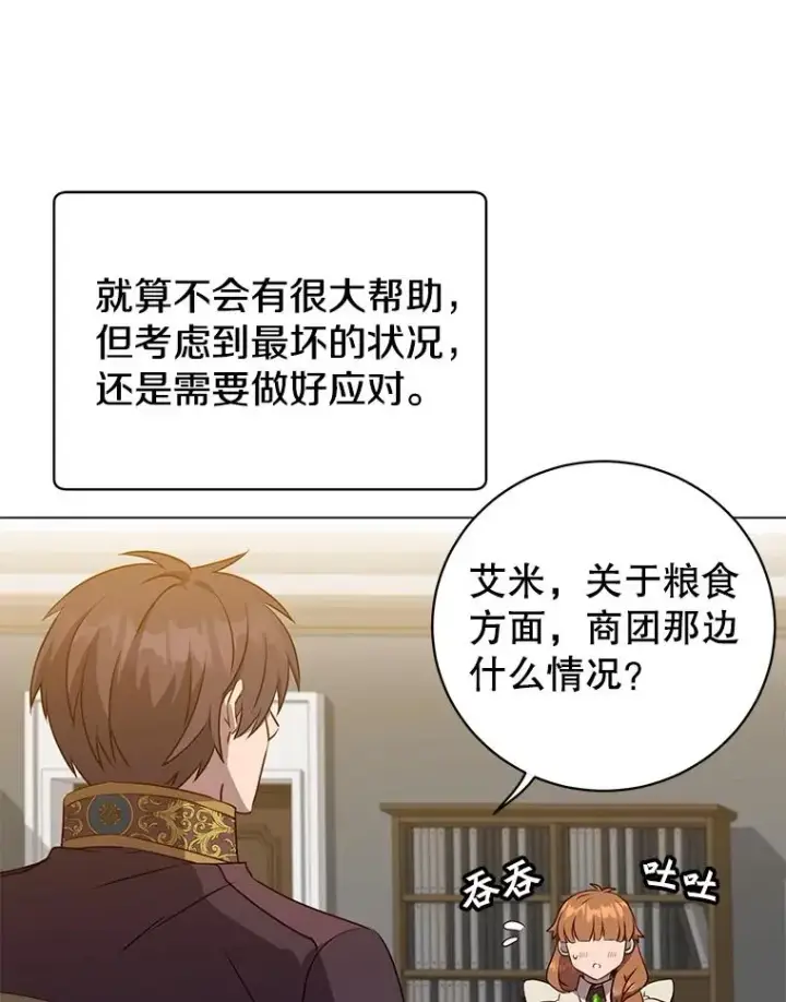 漫画《顶级英雄归来》155.我也要参战第31张图