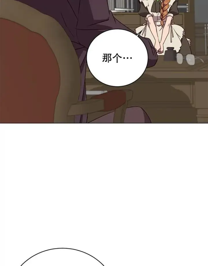 漫画《顶级英雄归来》155.我也要参战第32张图