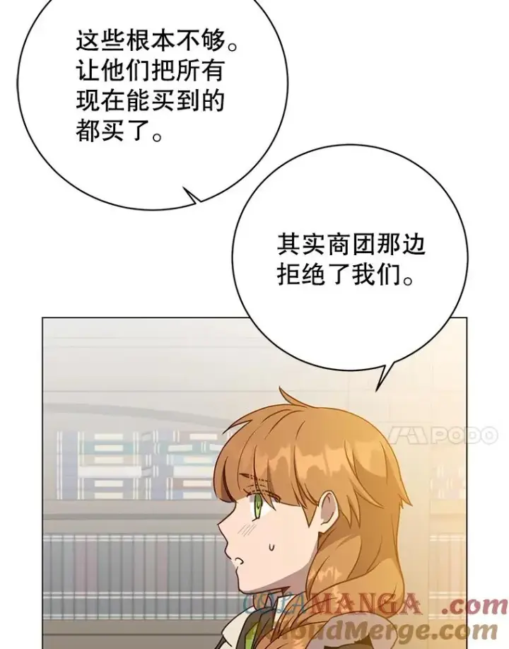 漫画《顶级英雄归来》155.我也要参战第33张图