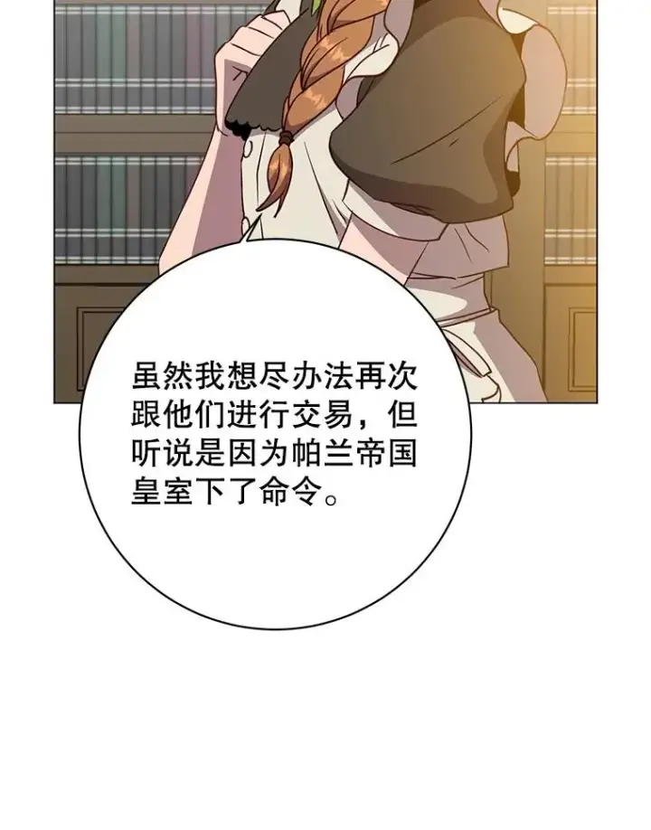 漫画《顶级英雄归来》155.我也要参战第34张图