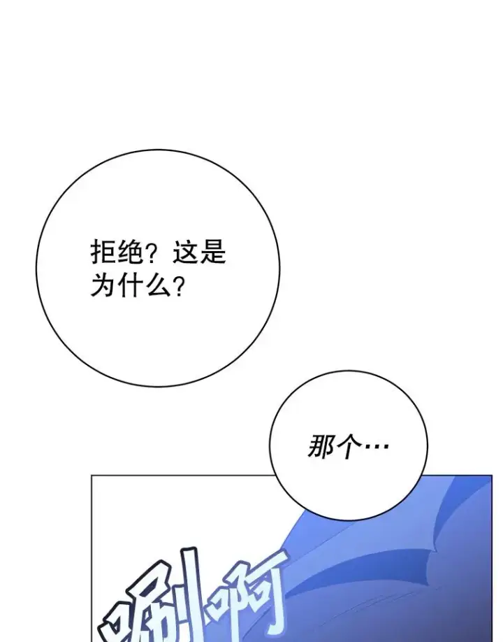 漫画《顶级英雄归来》155.我也要参战第35张图