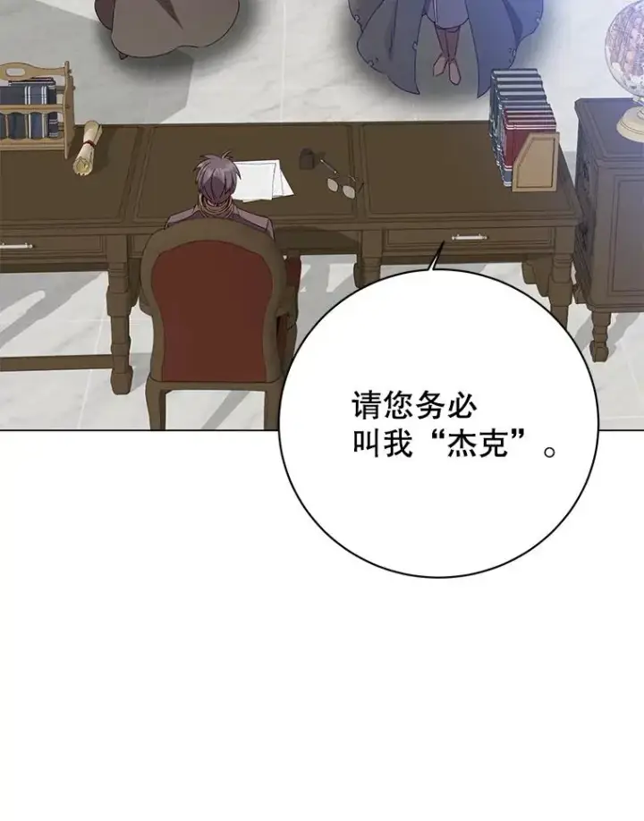 漫画《顶级英雄归来》155.我也要参战第38张图