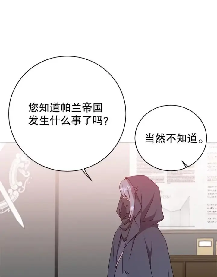 漫画《顶级英雄归来》155.我也要参战第39张图