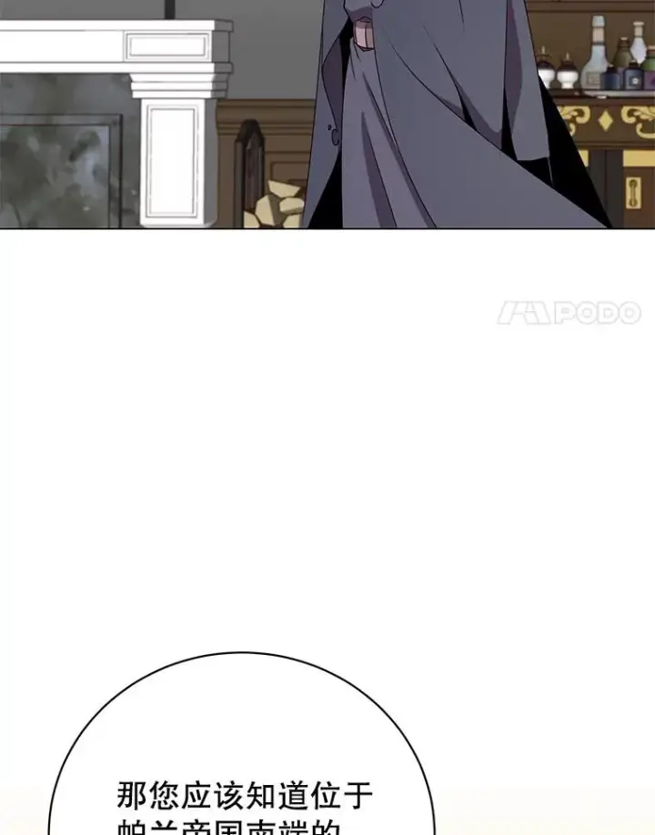 漫画《顶级英雄归来》155.我也要参战第40张图