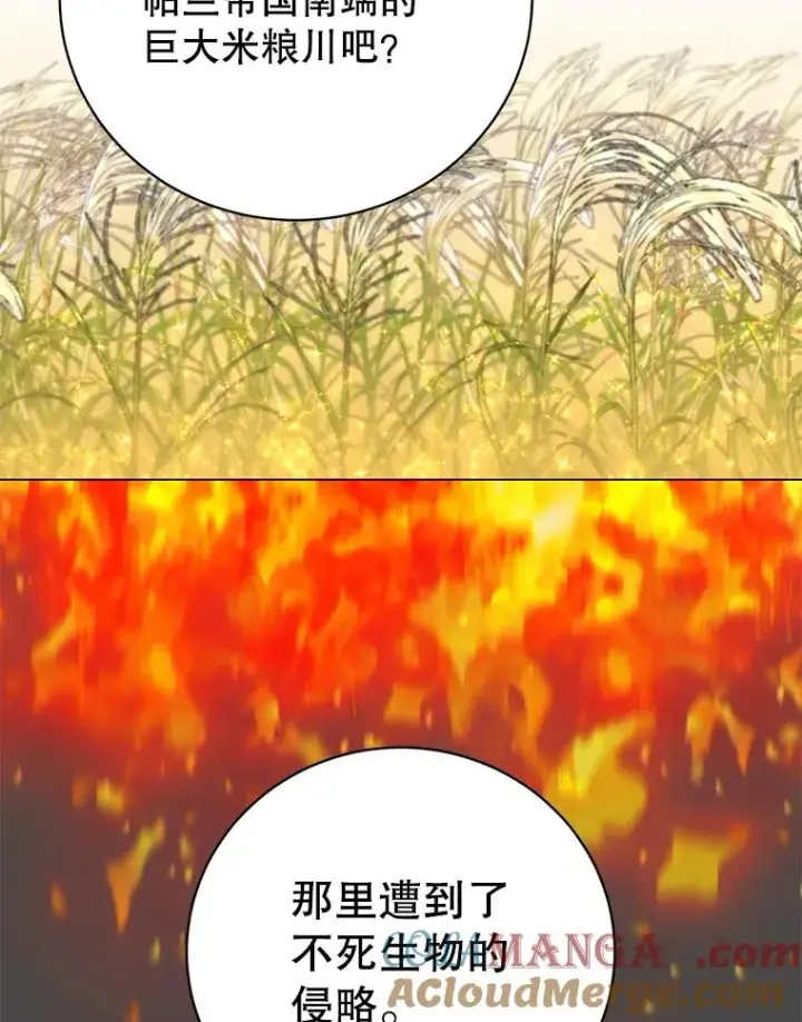 漫画《顶级英雄归来》155.我也要参战第41张图