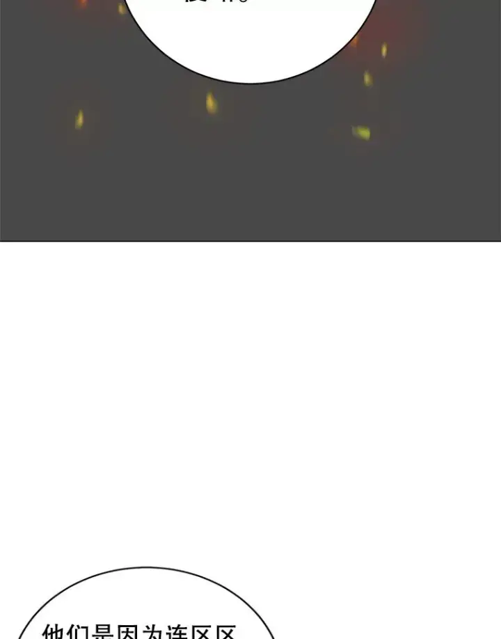 漫画《顶级英雄归来》155.我也要参战第42张图