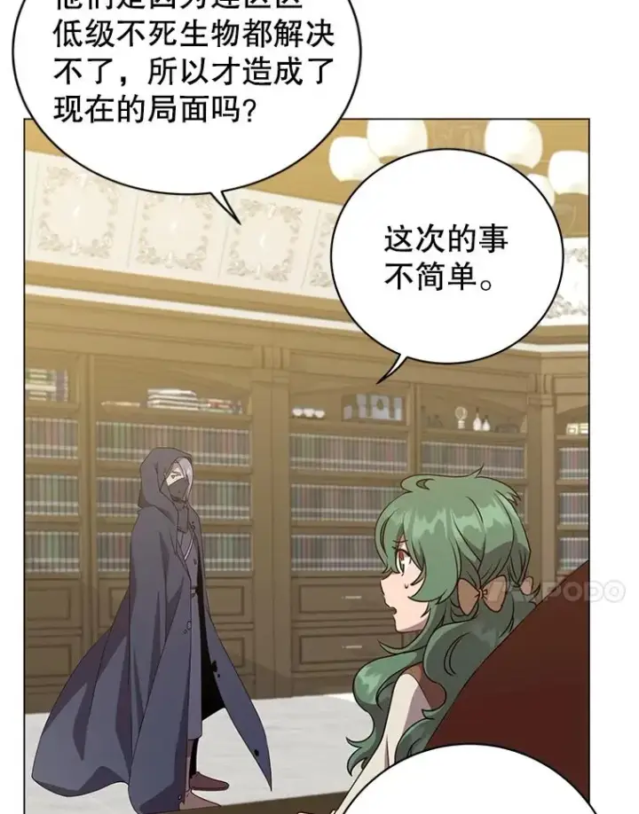漫画《顶级英雄归来》155.我也要参战第43张图