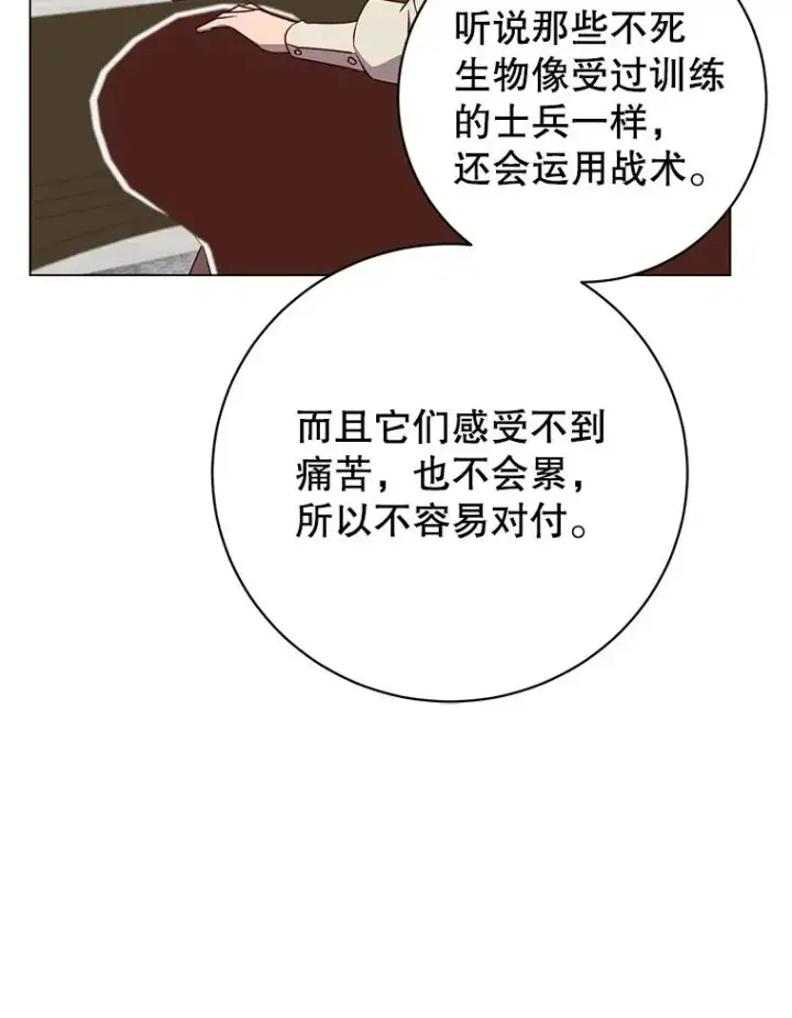 漫画《顶级英雄归来》155.我也要参战第44张图