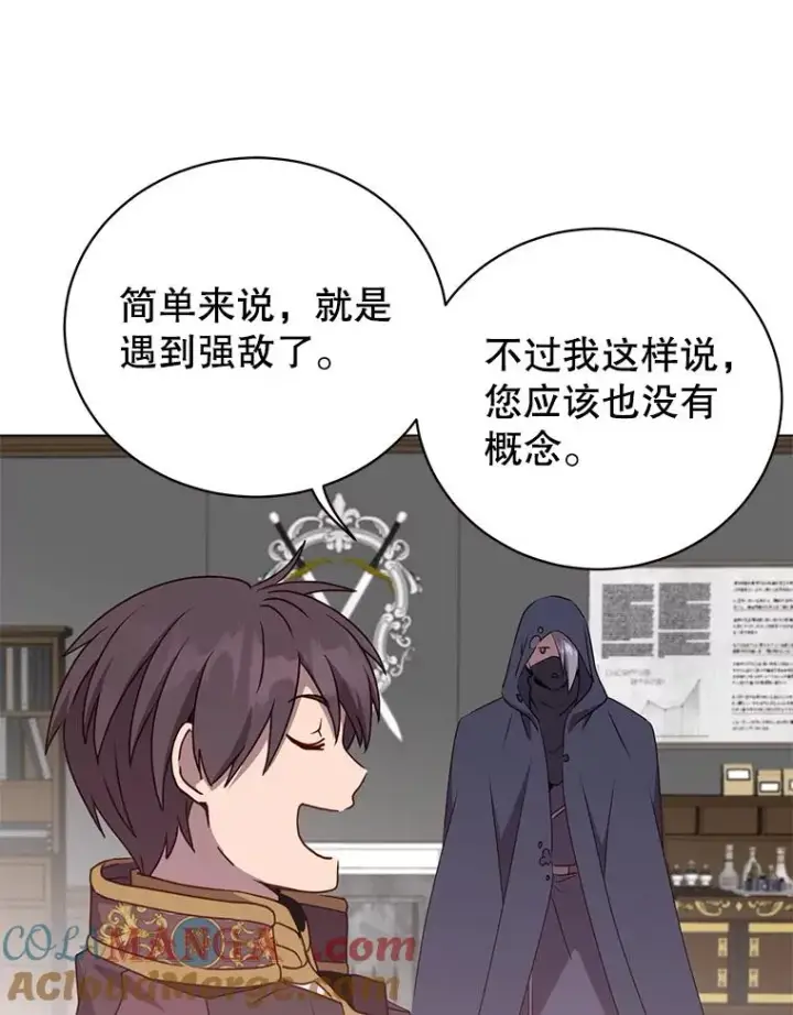 漫画《顶级英雄归来》155.我也要参战第45张图