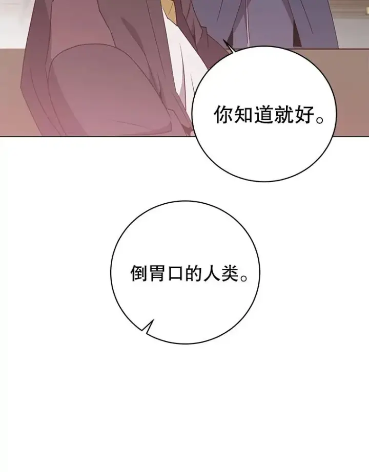 漫画《顶级英雄归来》155.我也要参战第46张图