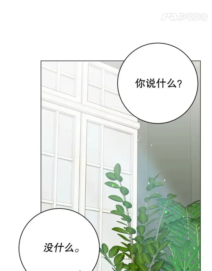 漫画《顶级英雄归来》155.我也要参战第47张图